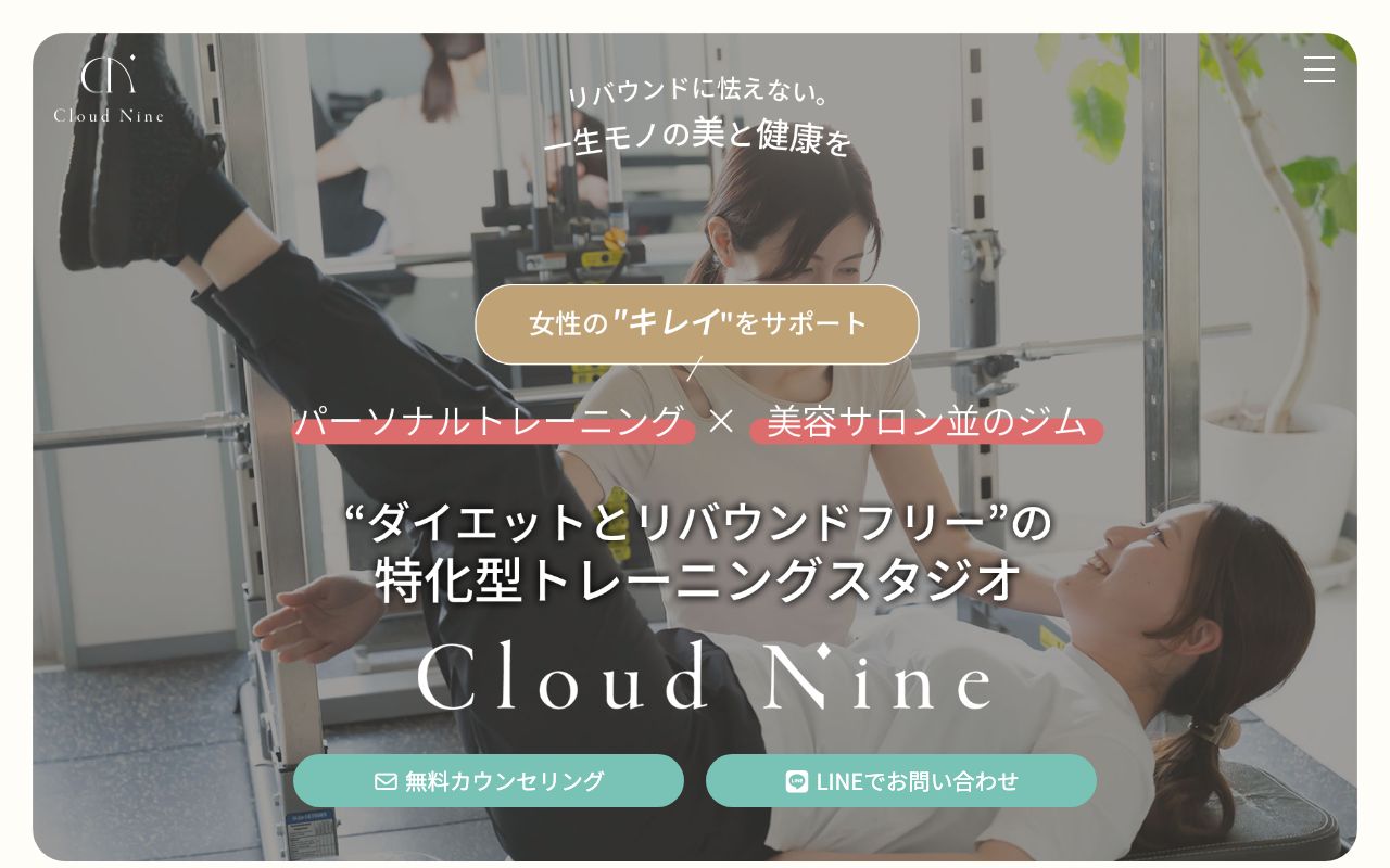 Cloud Nine 川越店の公式サイト