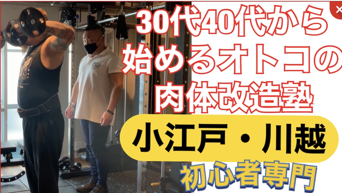 三吉勇治パーソナルトレーニングの公式サイト