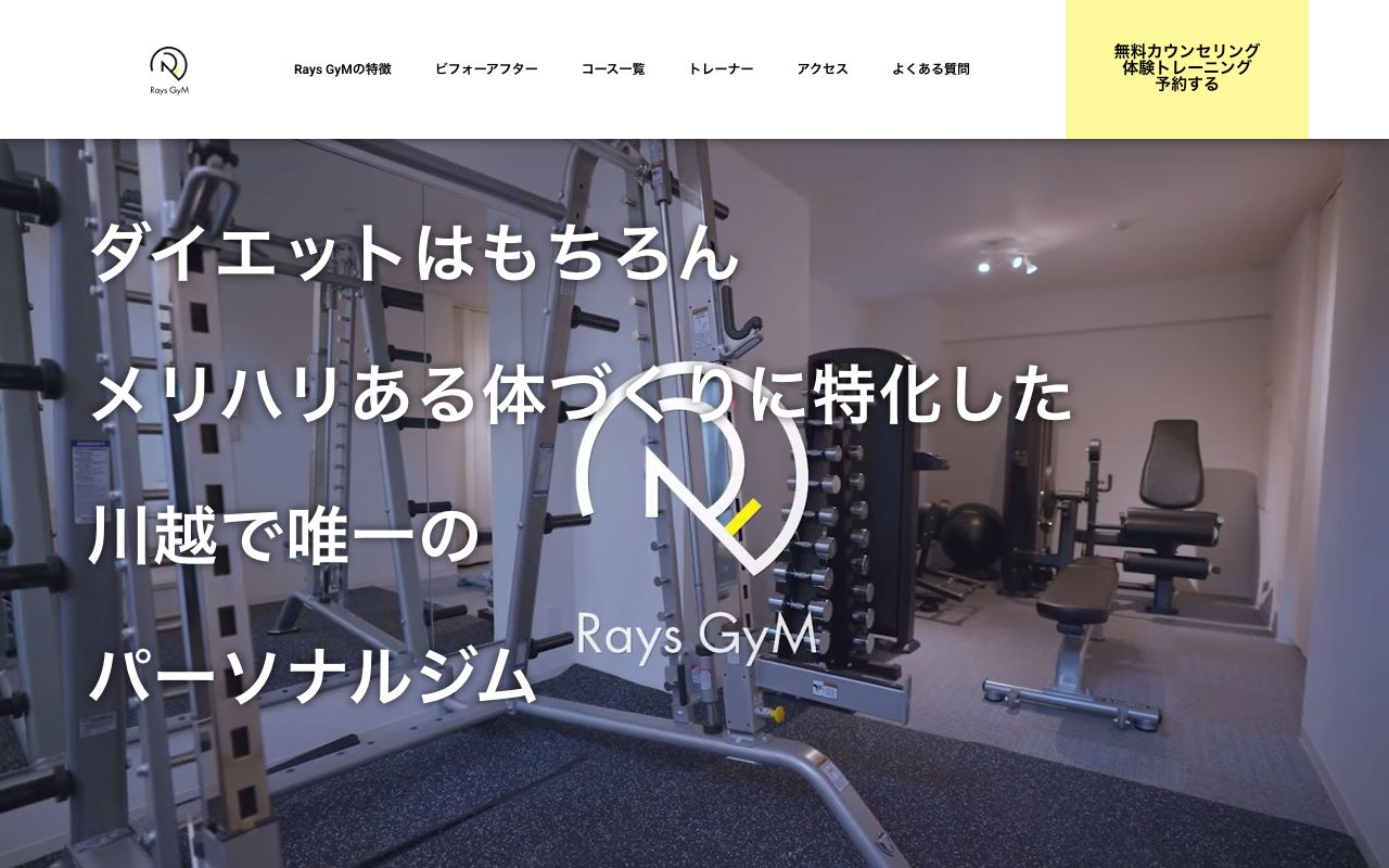 Rays GyM 川越店の公式サイト