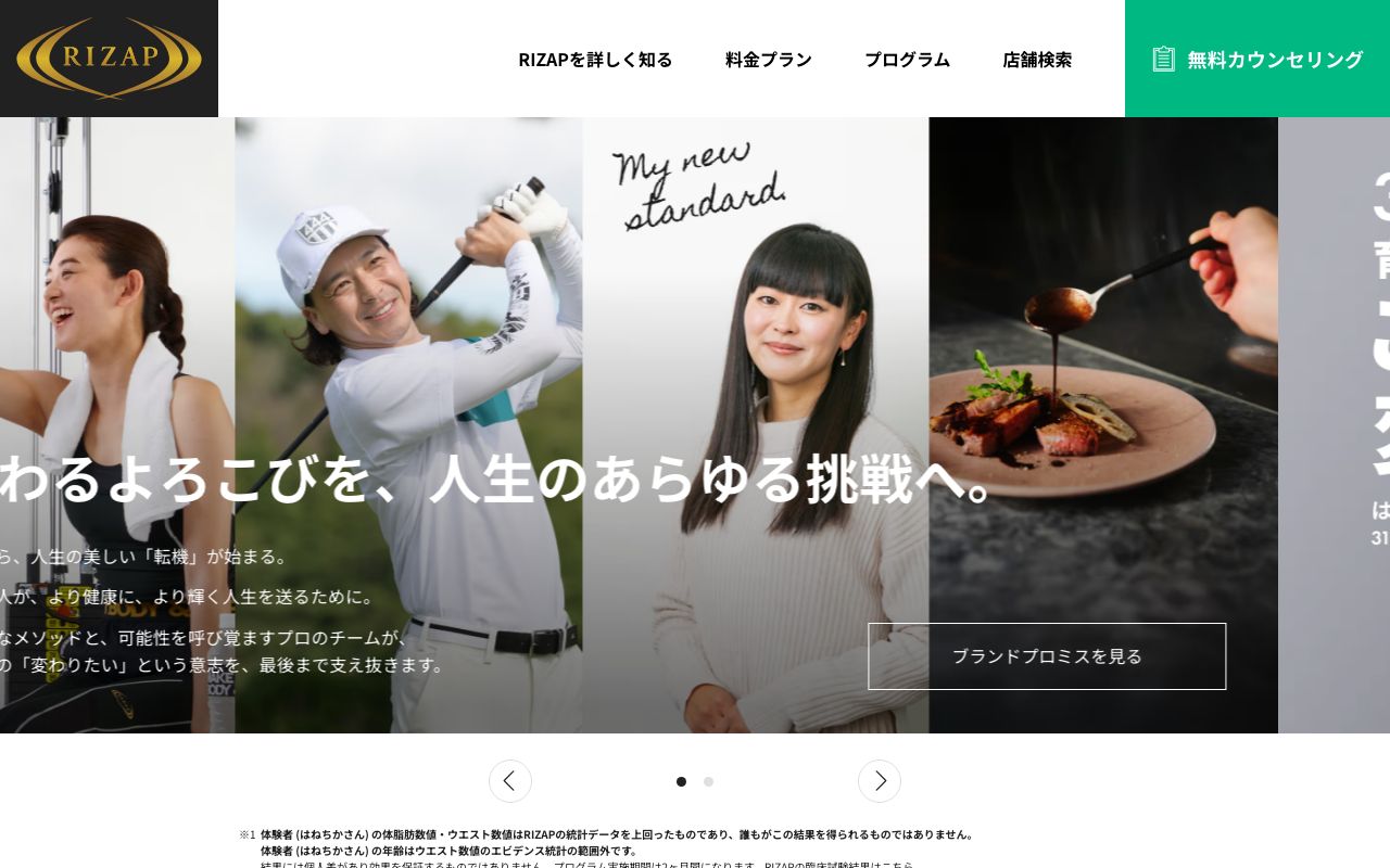 ライザップ 本川越店の公式サイト